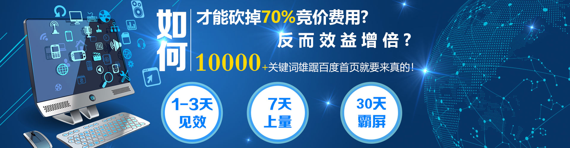 蕲春百度推广竞价